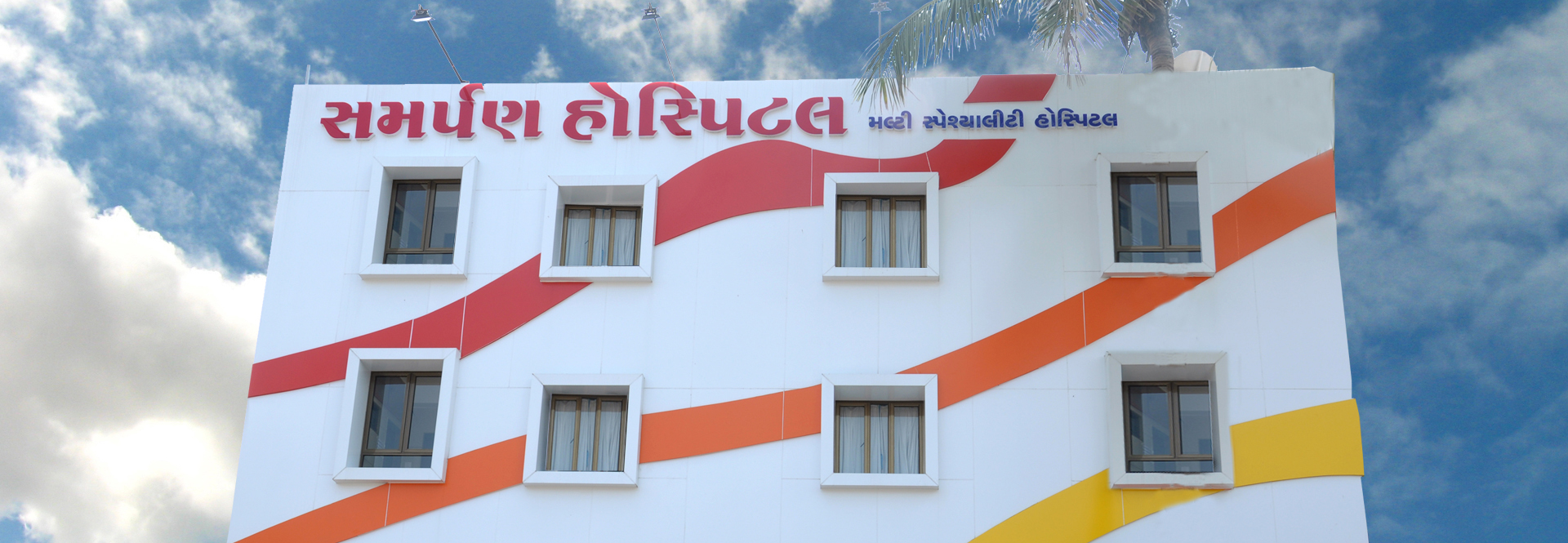 Best Multispeciality hospital in vadodara